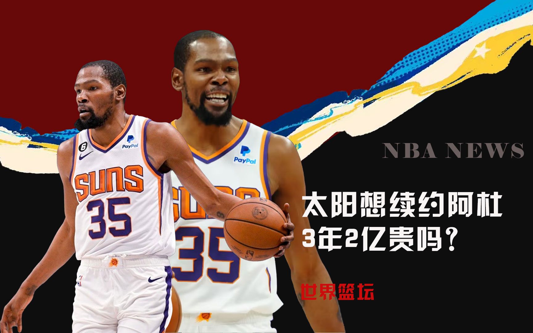 他拥