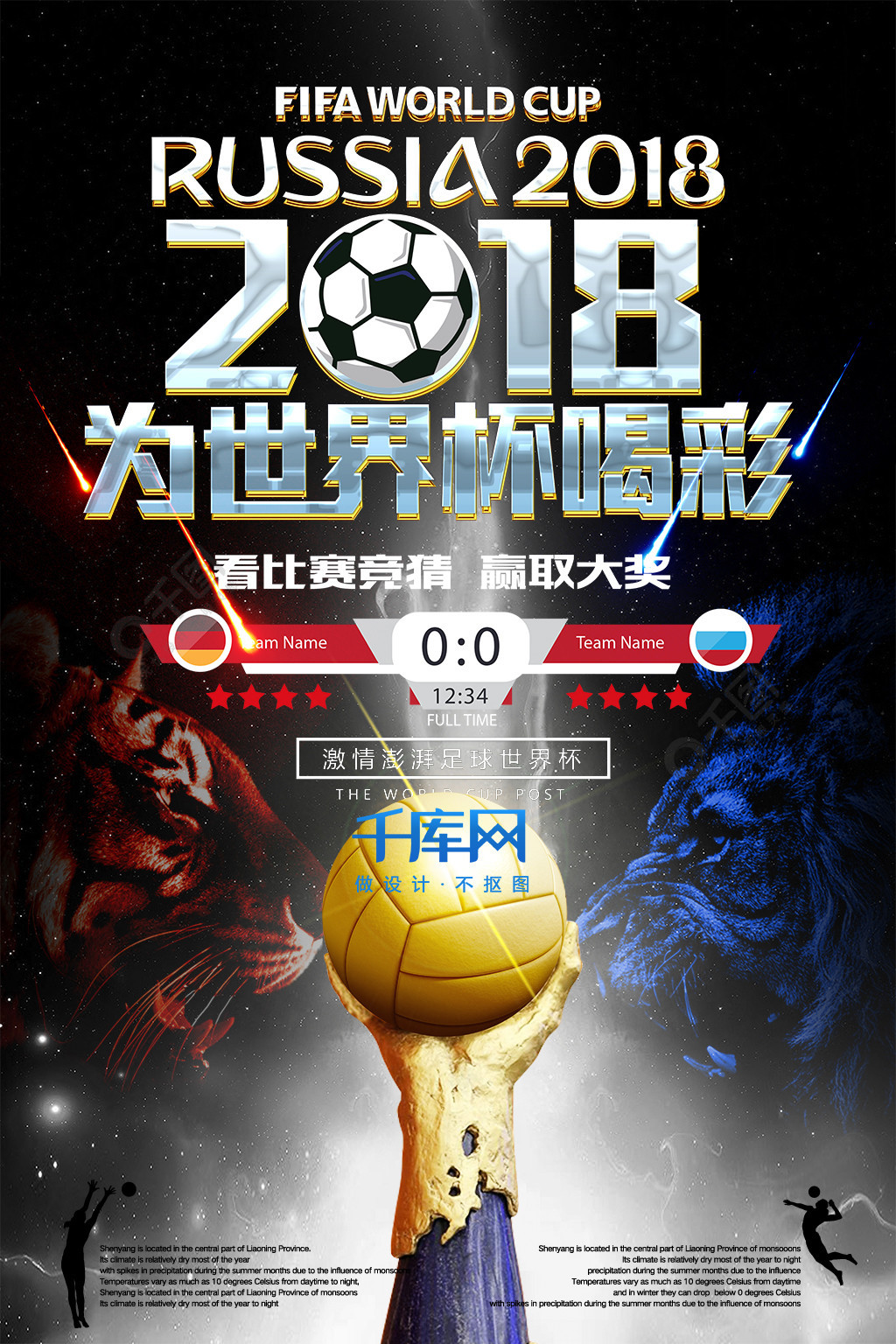 然是一场