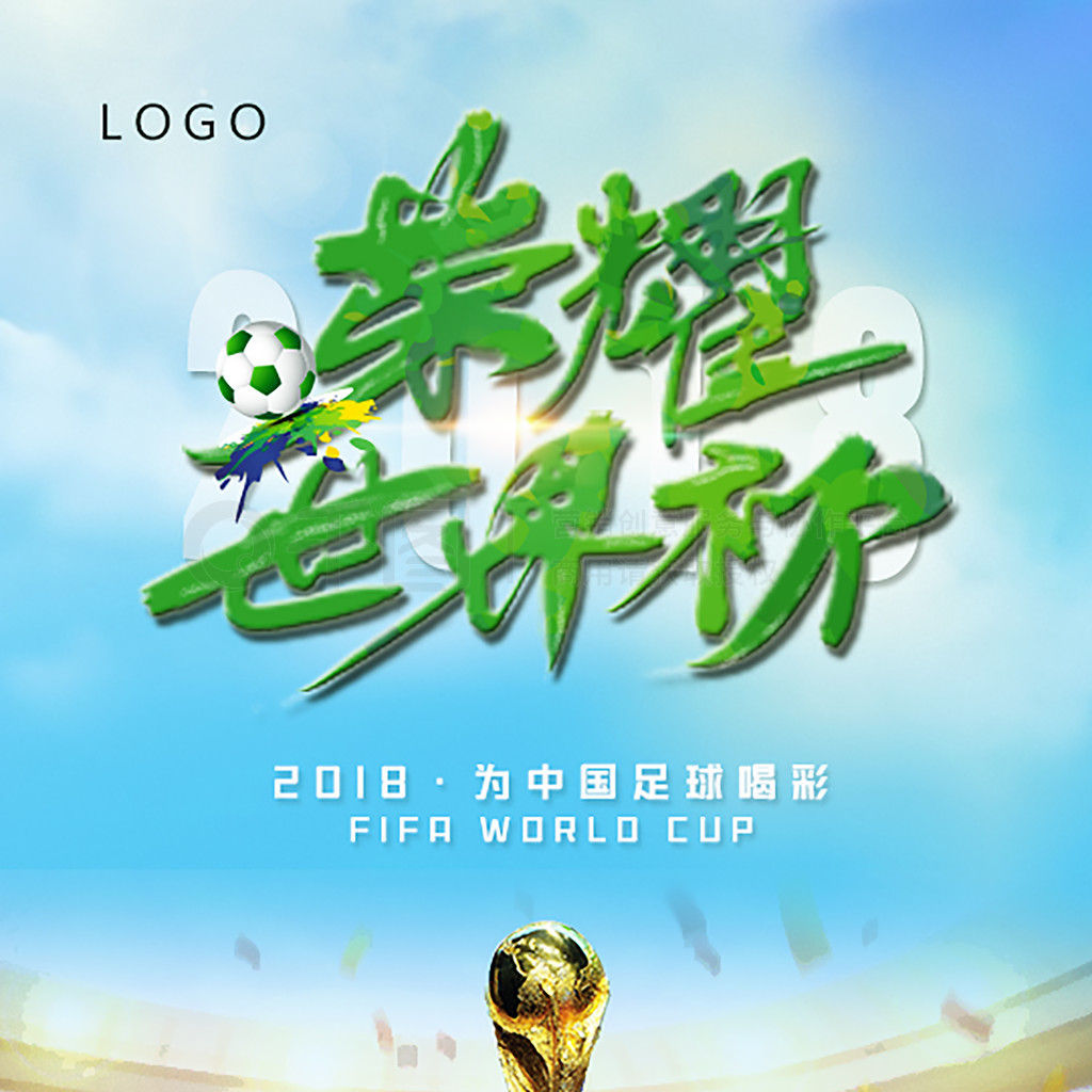 下来奥运周